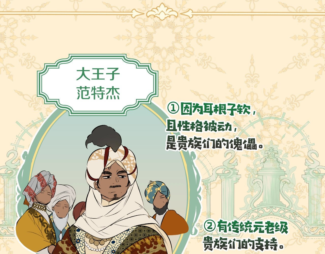 第58话 软肋 第 46 页
