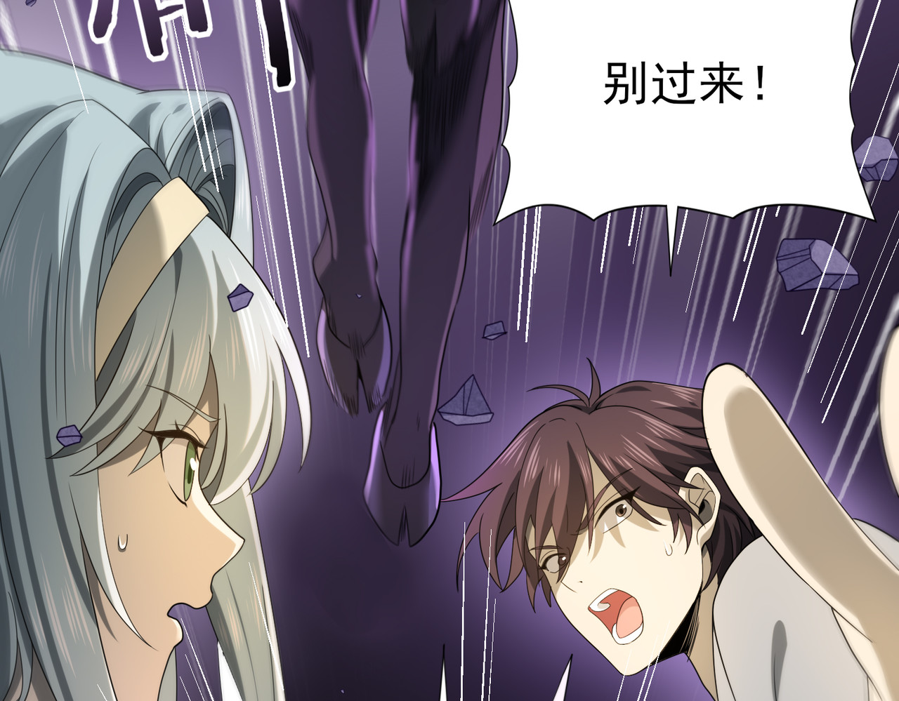 第11话 逆鳞 第 118 页