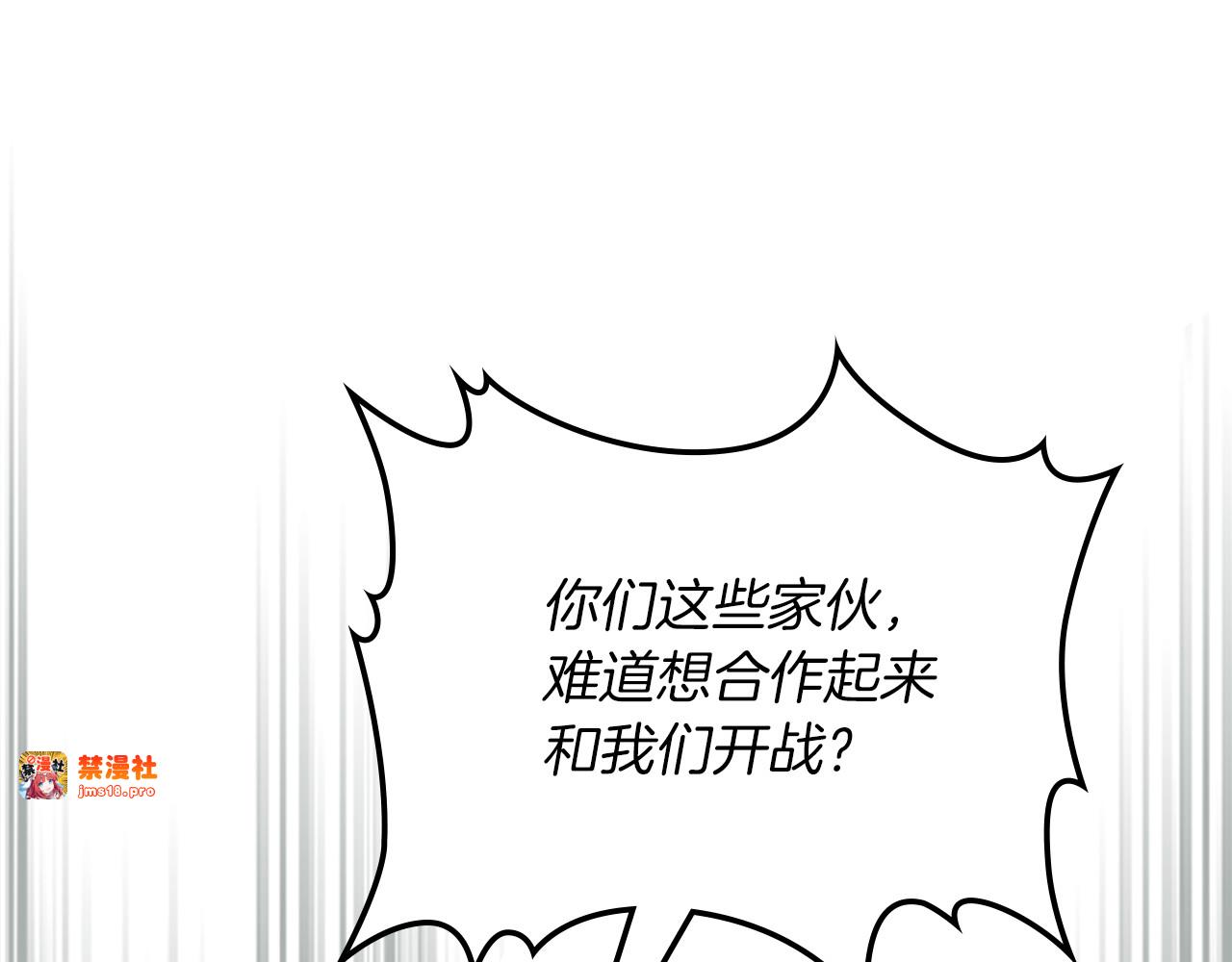 第103话 惨败 第 5 页