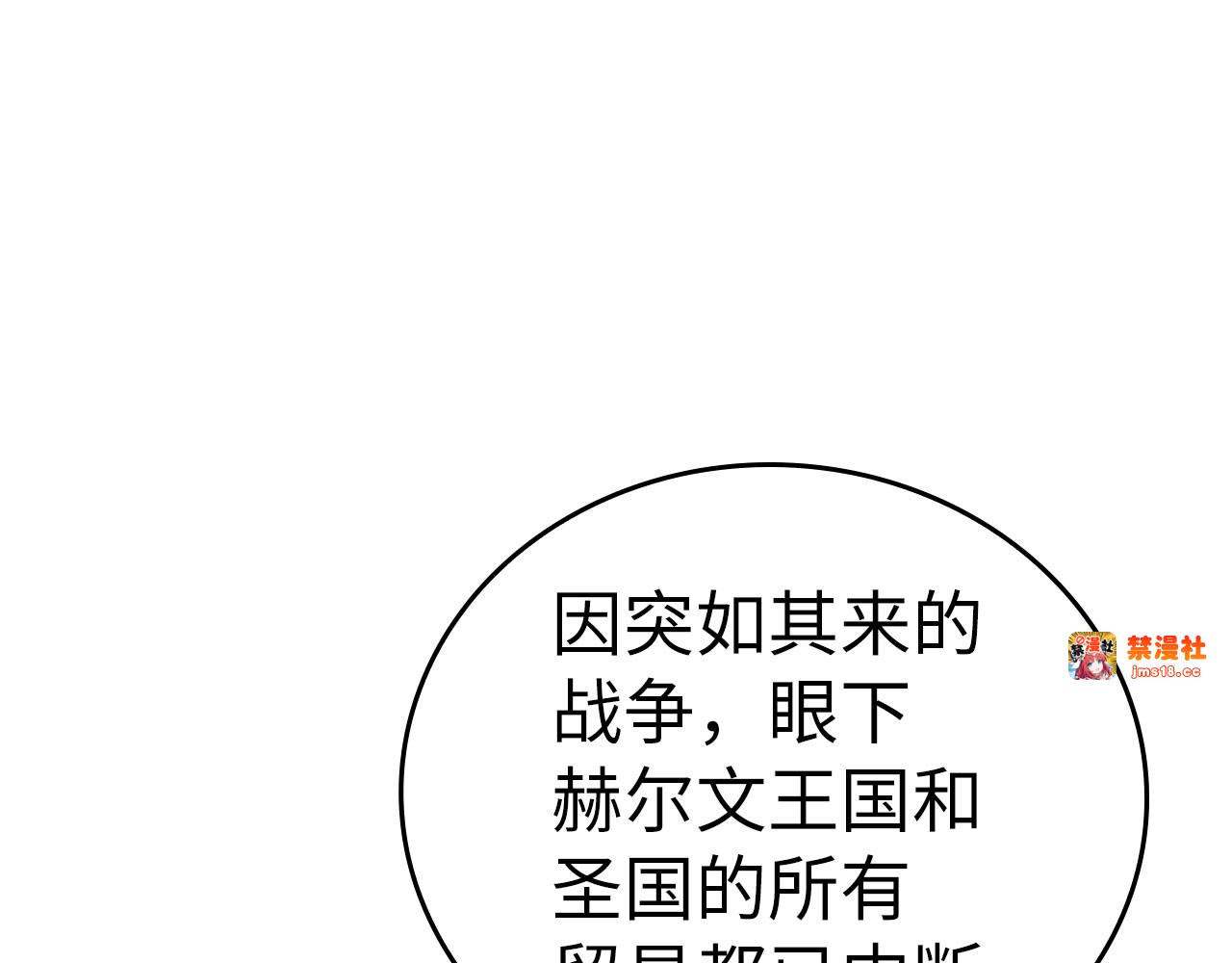 第76话 友国的礼数 第 105 页
