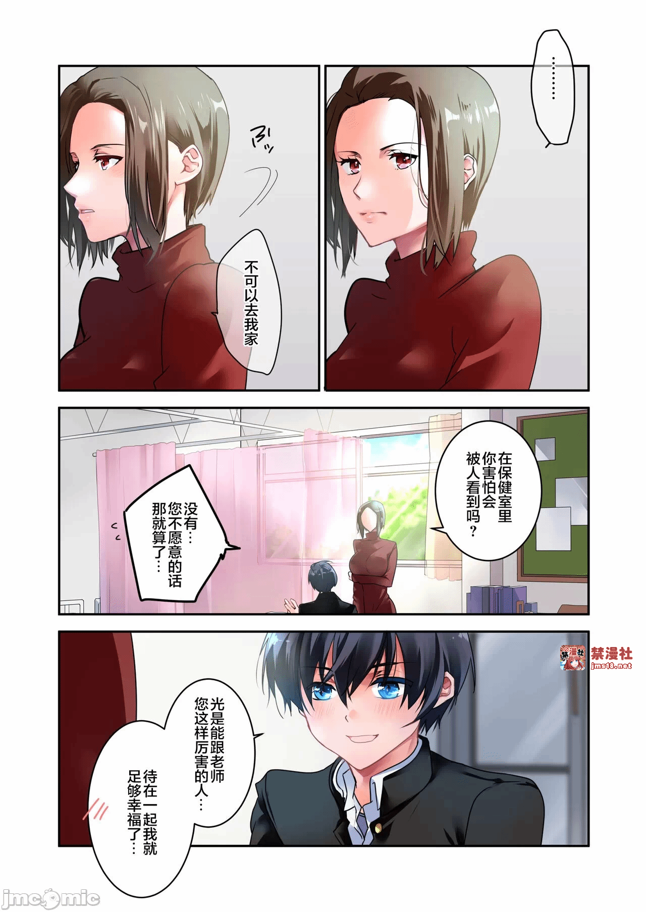 第一话 第 11 页