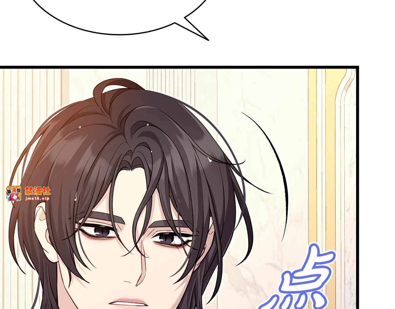 第16话 给狗狗洗澡 第 71 页