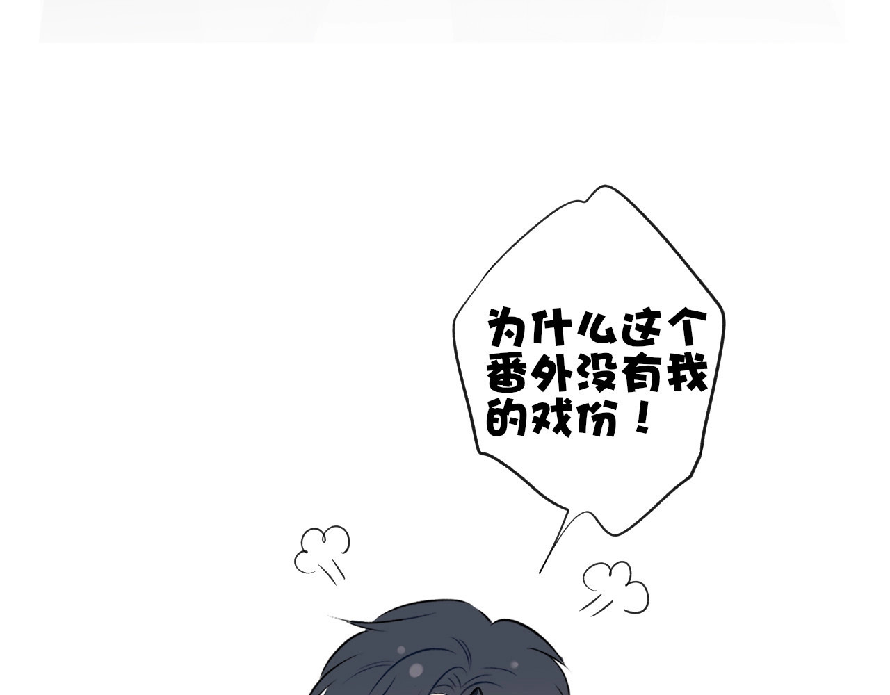 番外1 他是狼 第 94 页