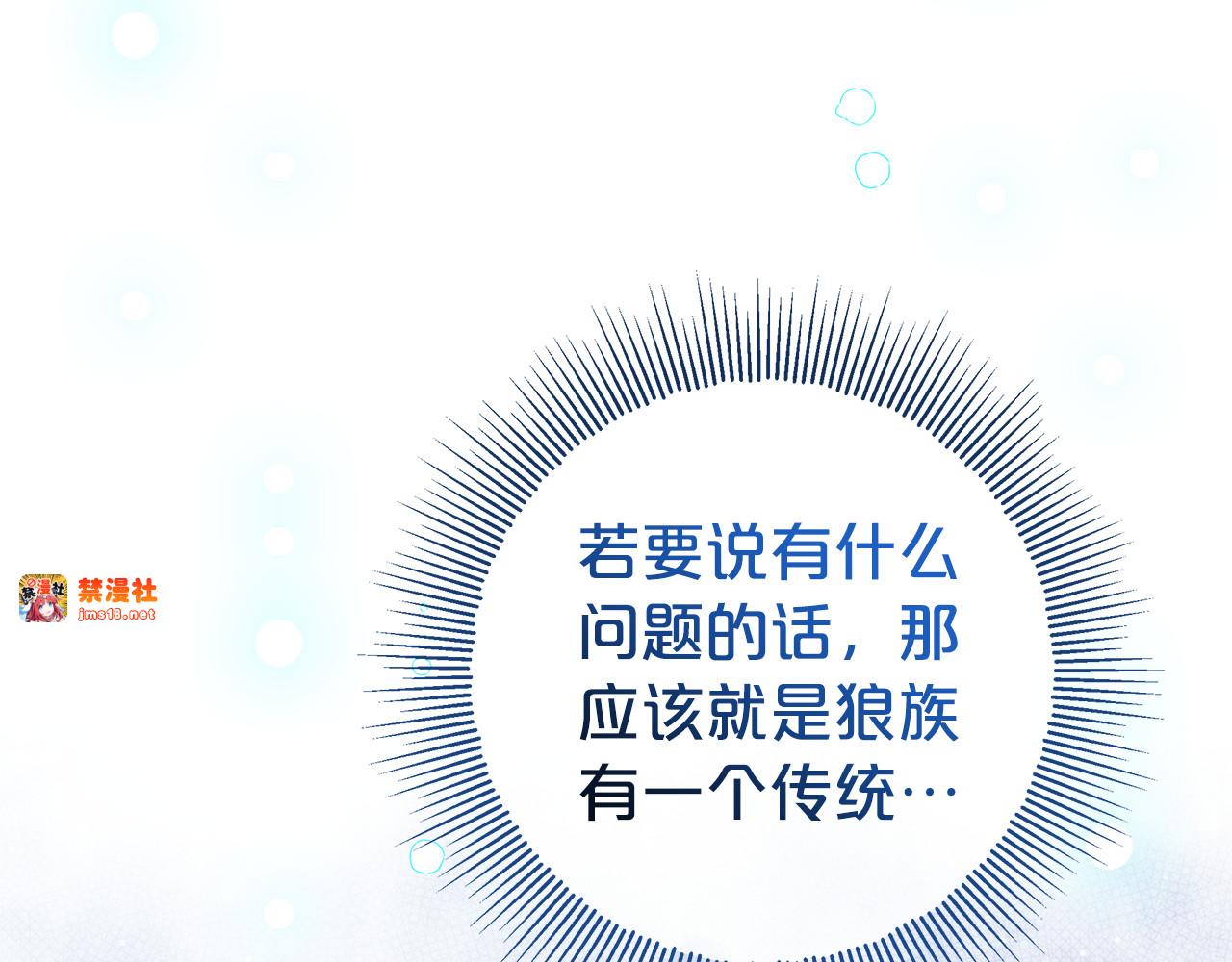 第7话 好怕怕 第 71 页