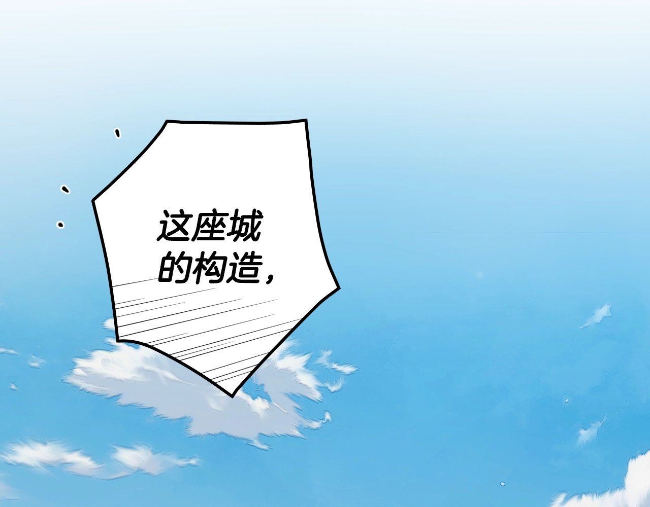 第25话 英勇 第 136 页