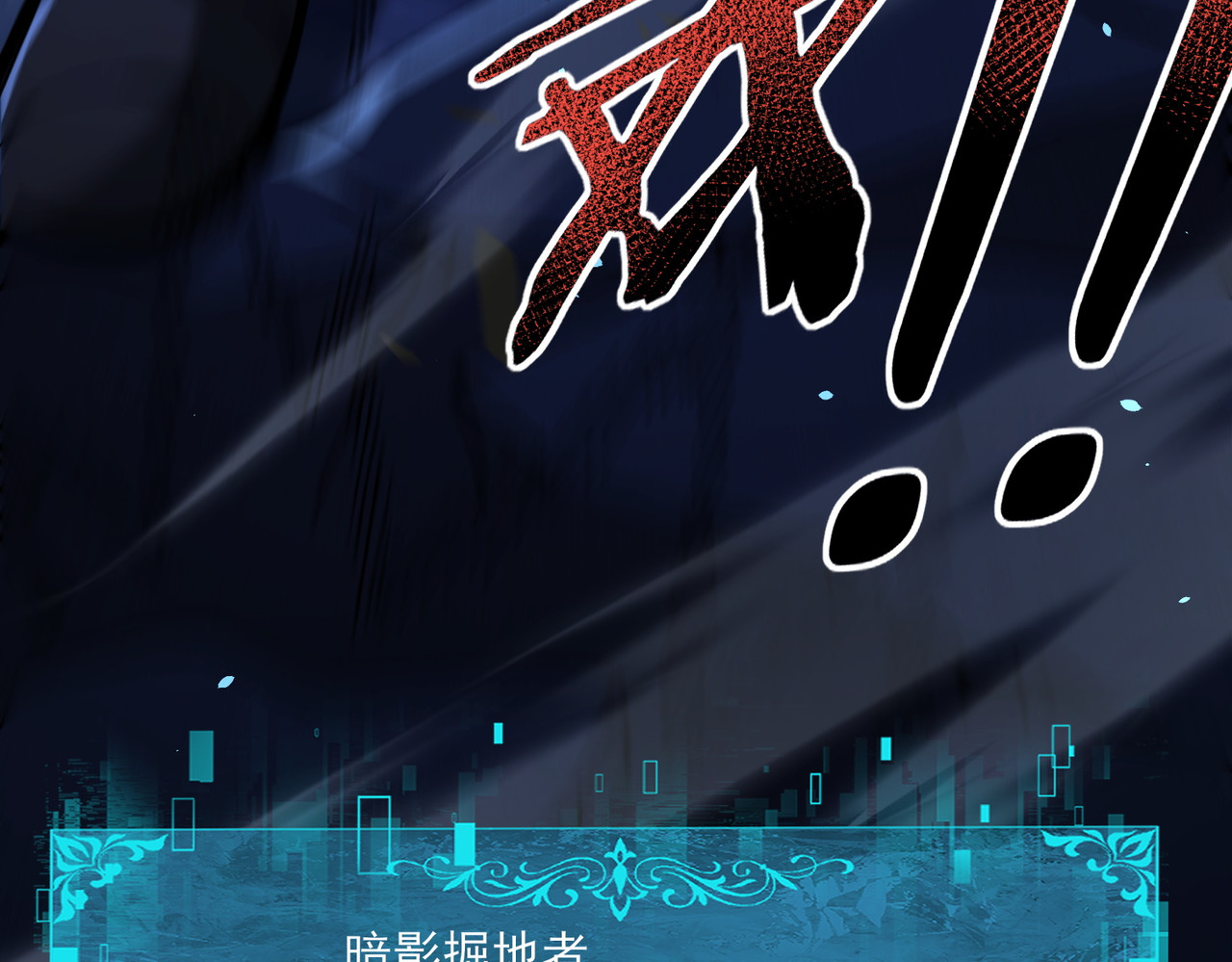 第120话 雷火五重奏 第 70 页