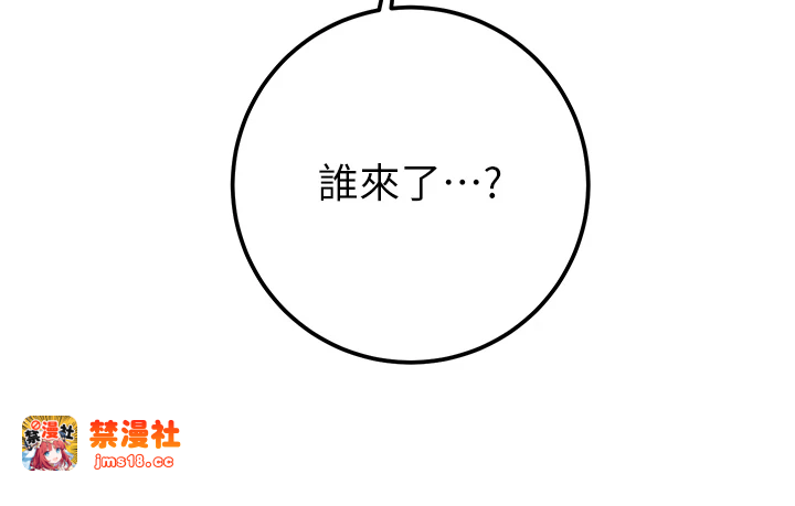 第36话 - 累的话就依赖我 第 3 页