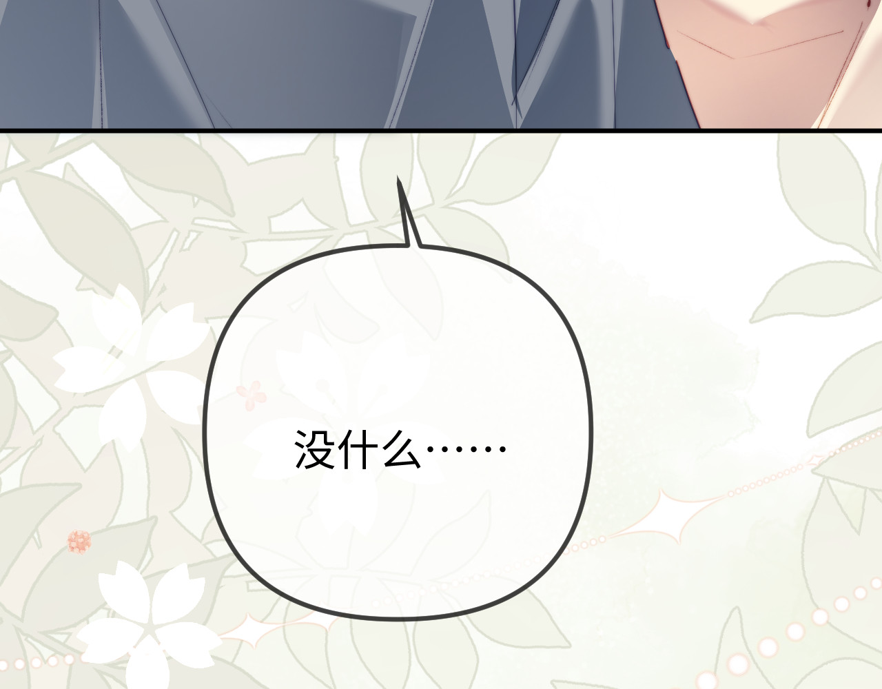 最终话 第 16 页