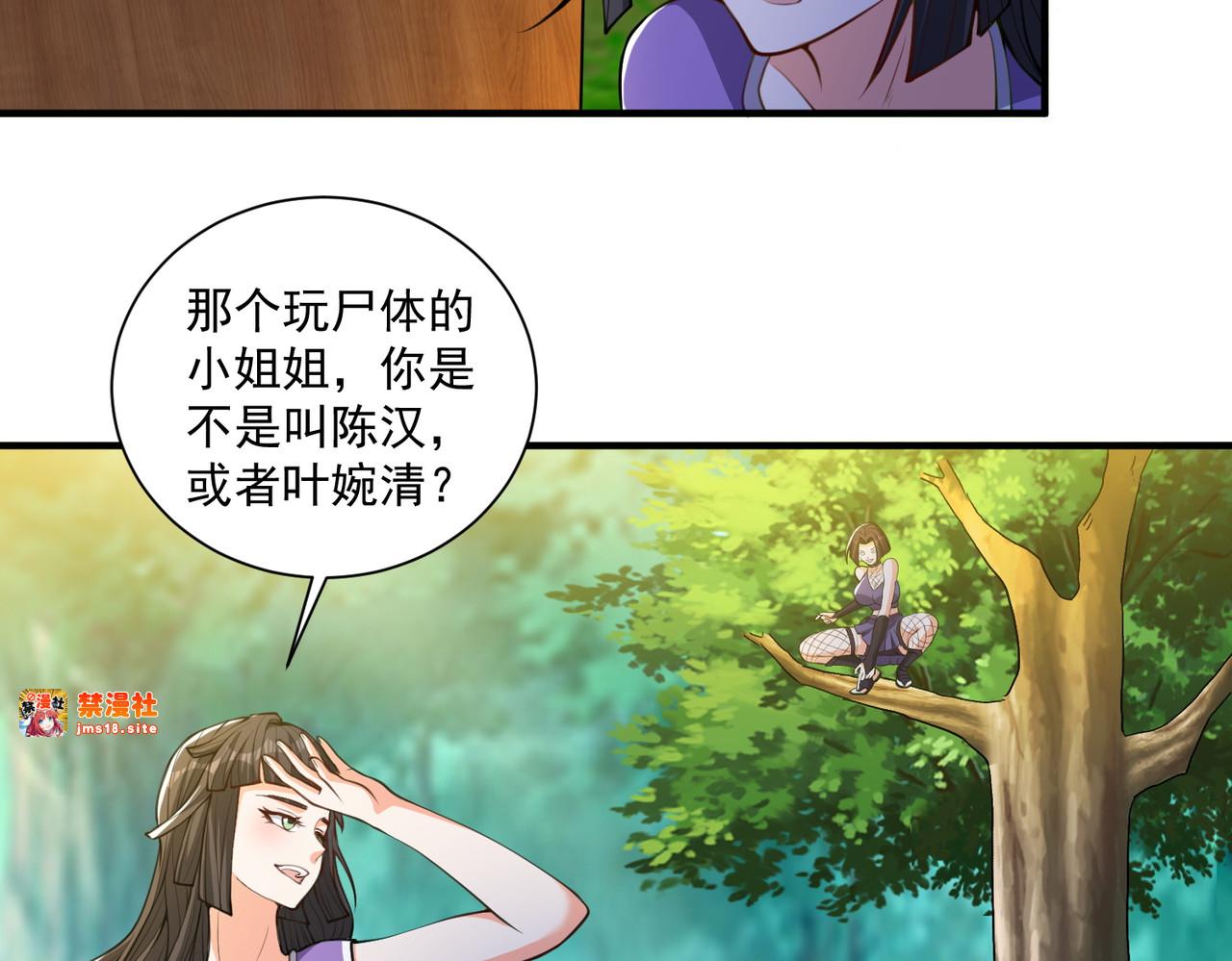第32回 小队集结 第 15 页