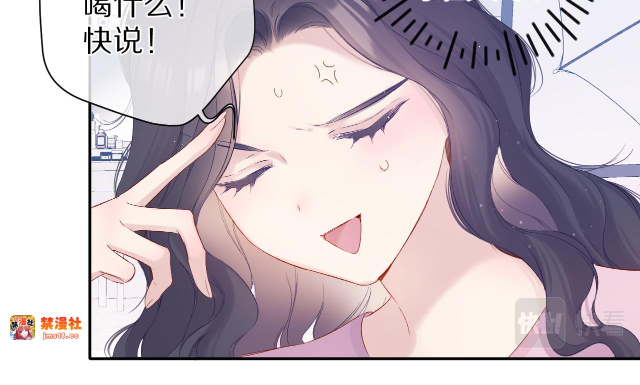 第91话 摸摸我吧~ 第 73 页