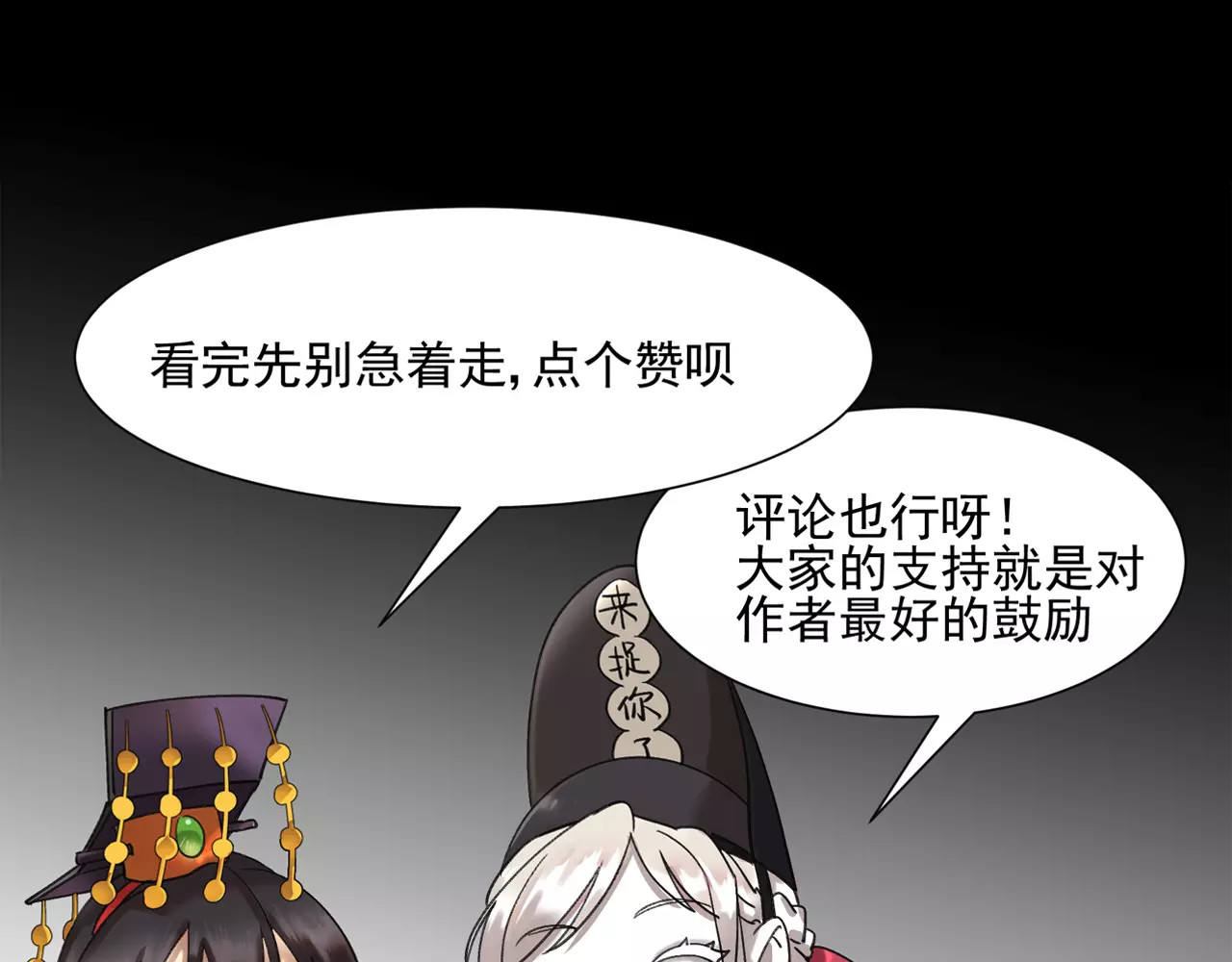 第26话 巴别塔之战 第 78 页