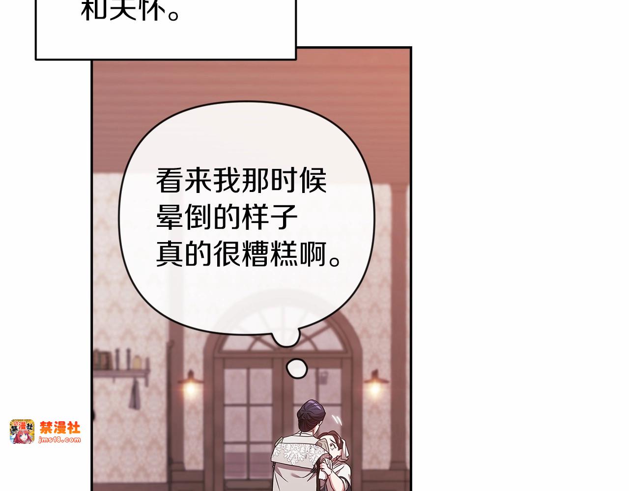 第42话 无声的尖叫 第 35 页