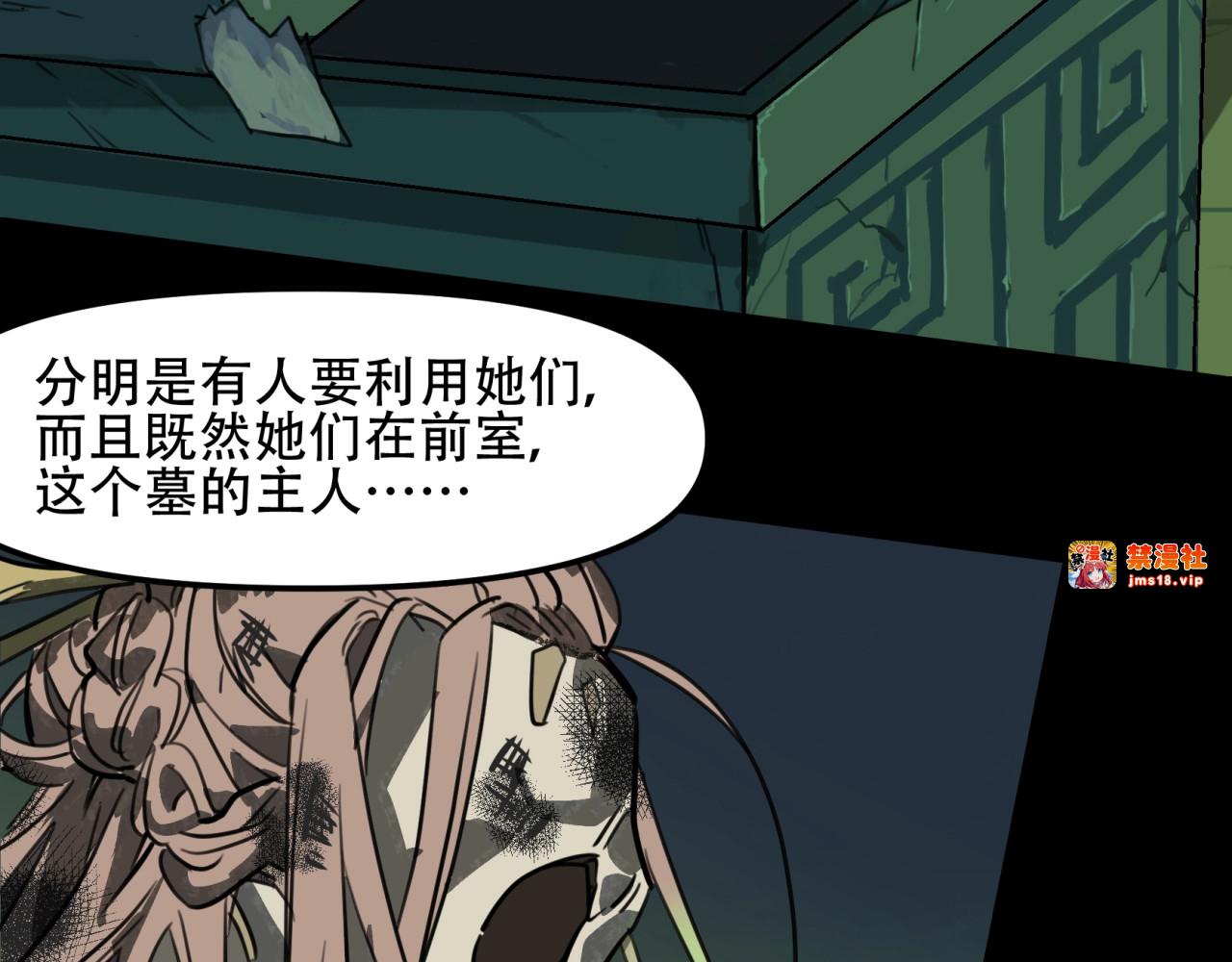 第7话  算账 第 35 页