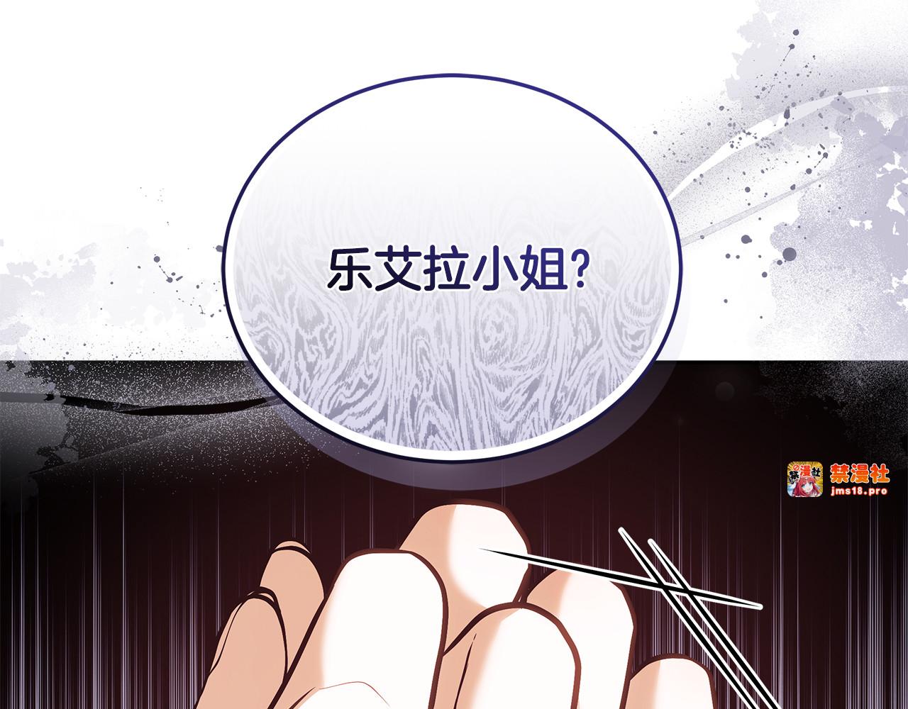 第65话 足以令人着迷 第 251 页