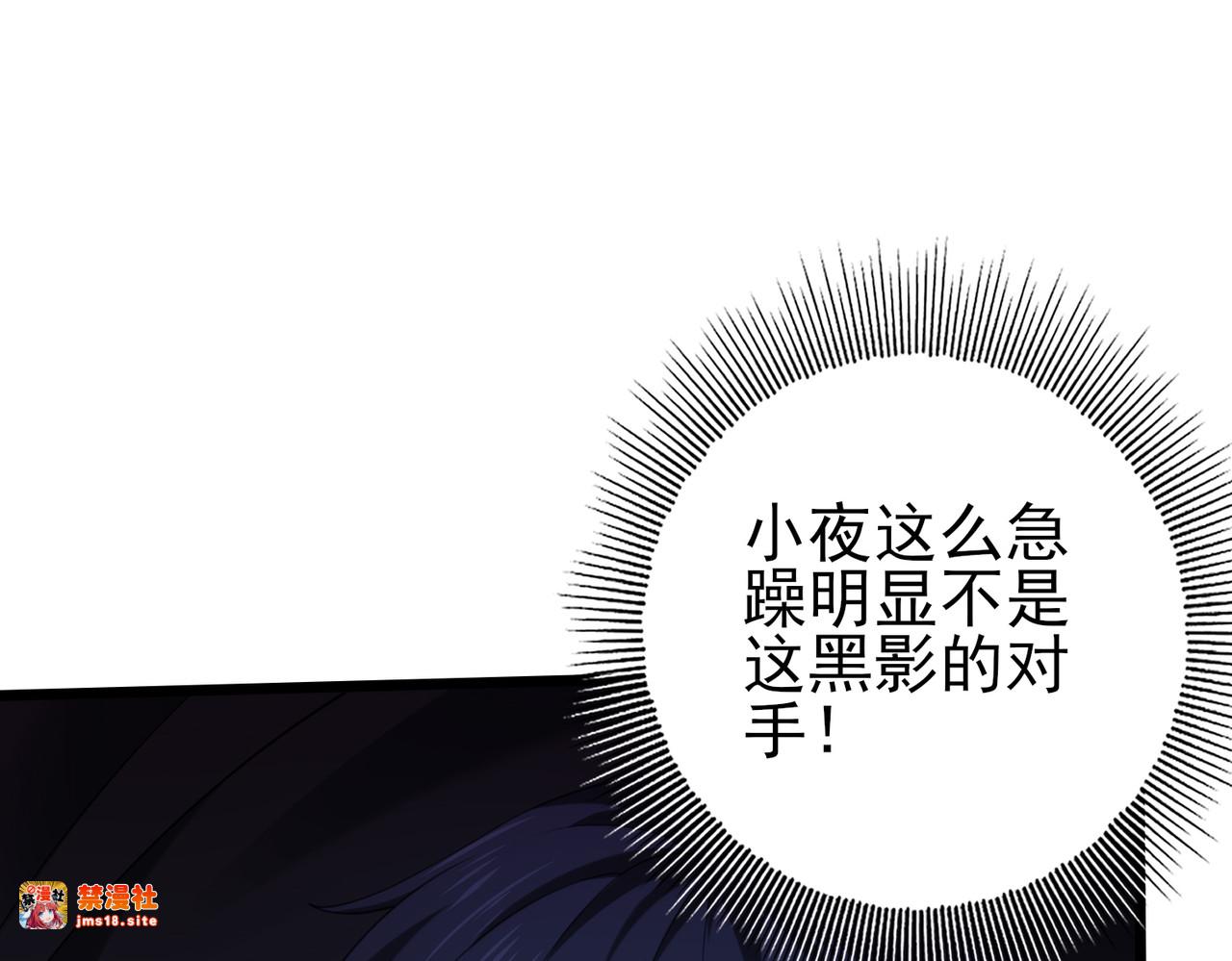 第63话 黑棺 第 89 页
