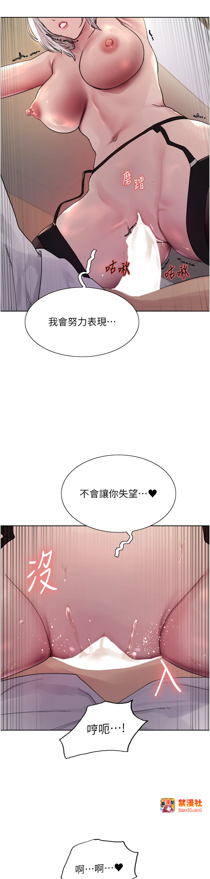 第2季 第55话 - 你怎么还是学不乖? 第 25 页
