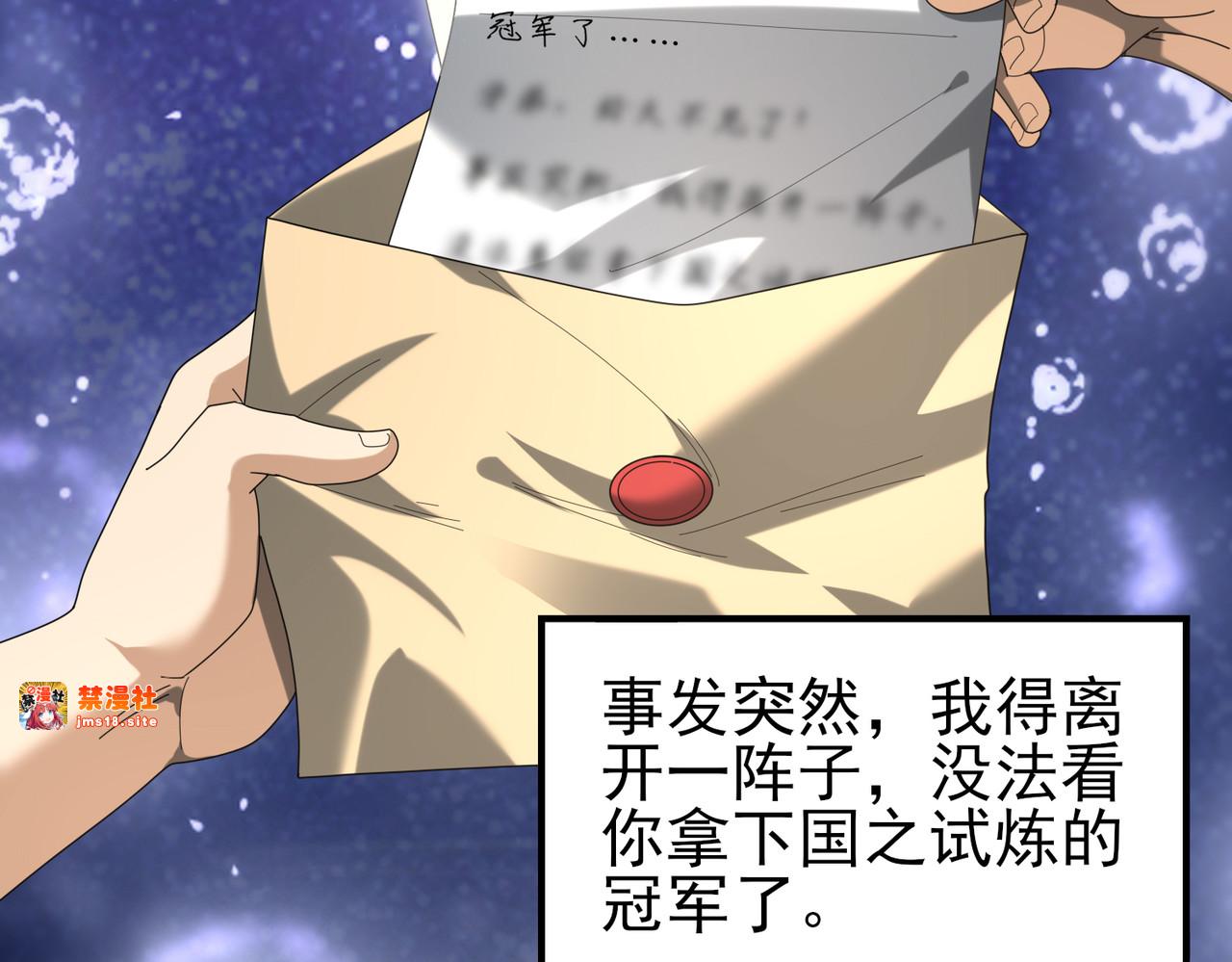 第65话学姐的信 第 119 页