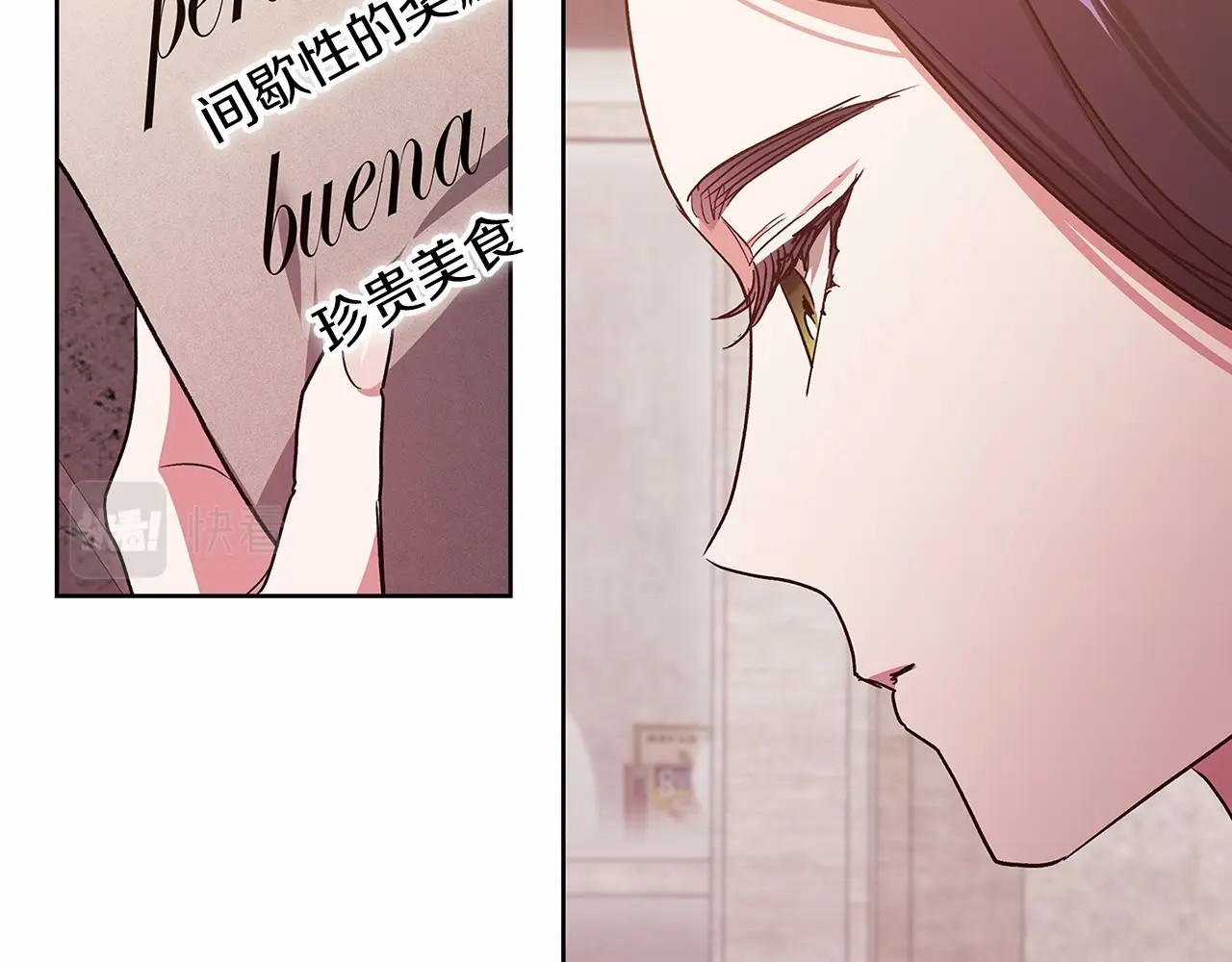 第24话 谁是棋子 第 132 页