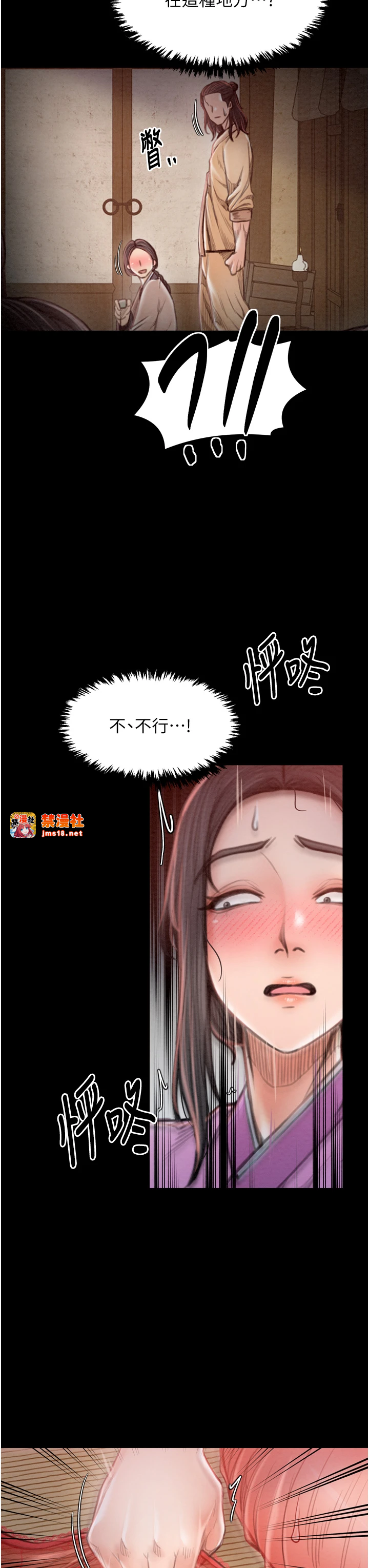 第17话 - 失格的母亲 第 15 页
