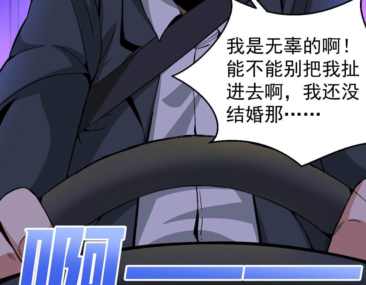 第14话 龙的传人 第 114 页