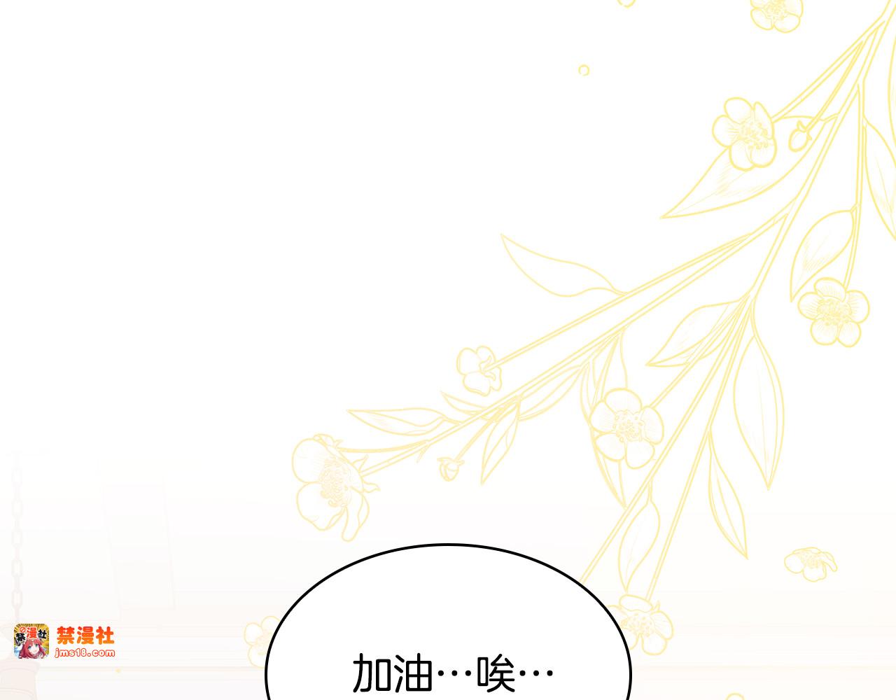 第10话 可爱修勾 第 221 页