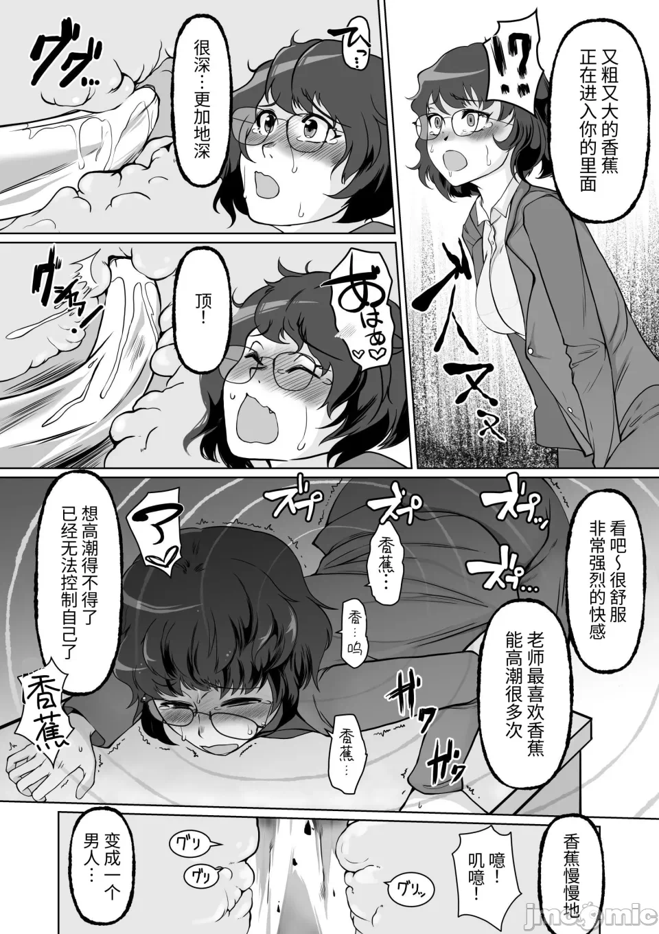 第一话 第 14 页