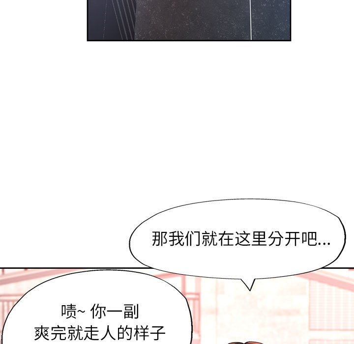 第34话 第 82 页