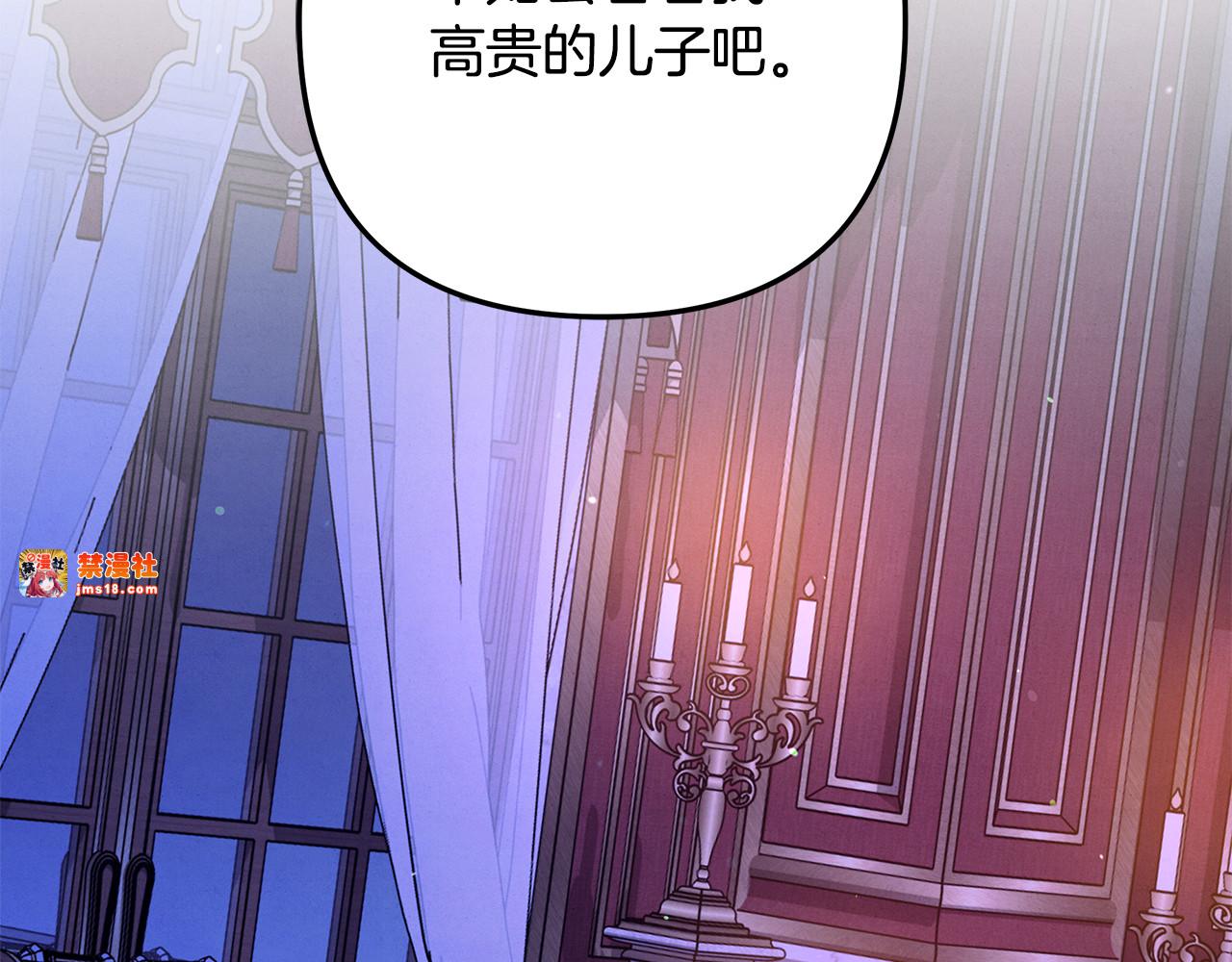 第49话 露水情缘 第 155 页