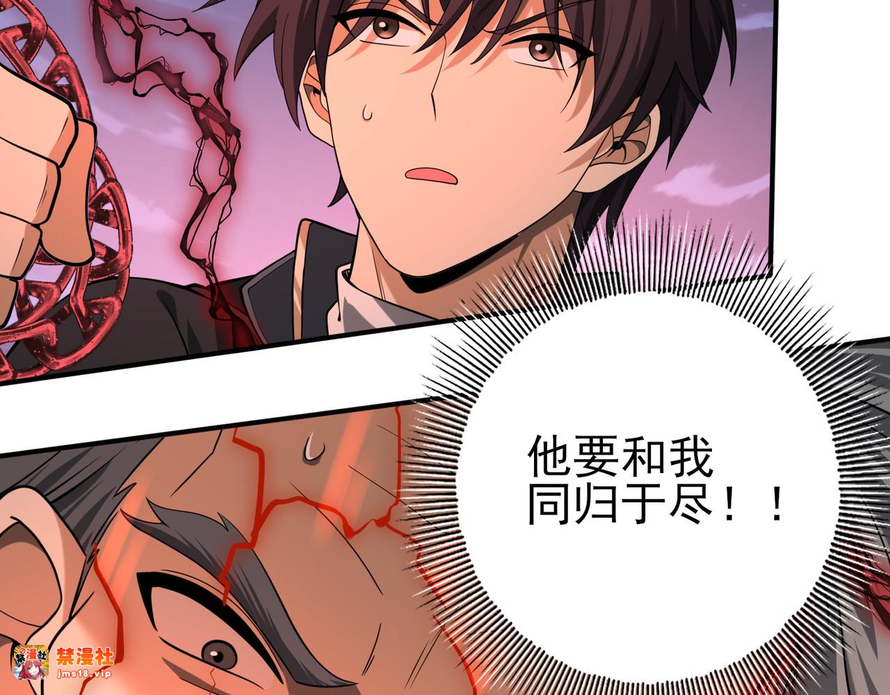 第49话 灭杀者 第 41 页