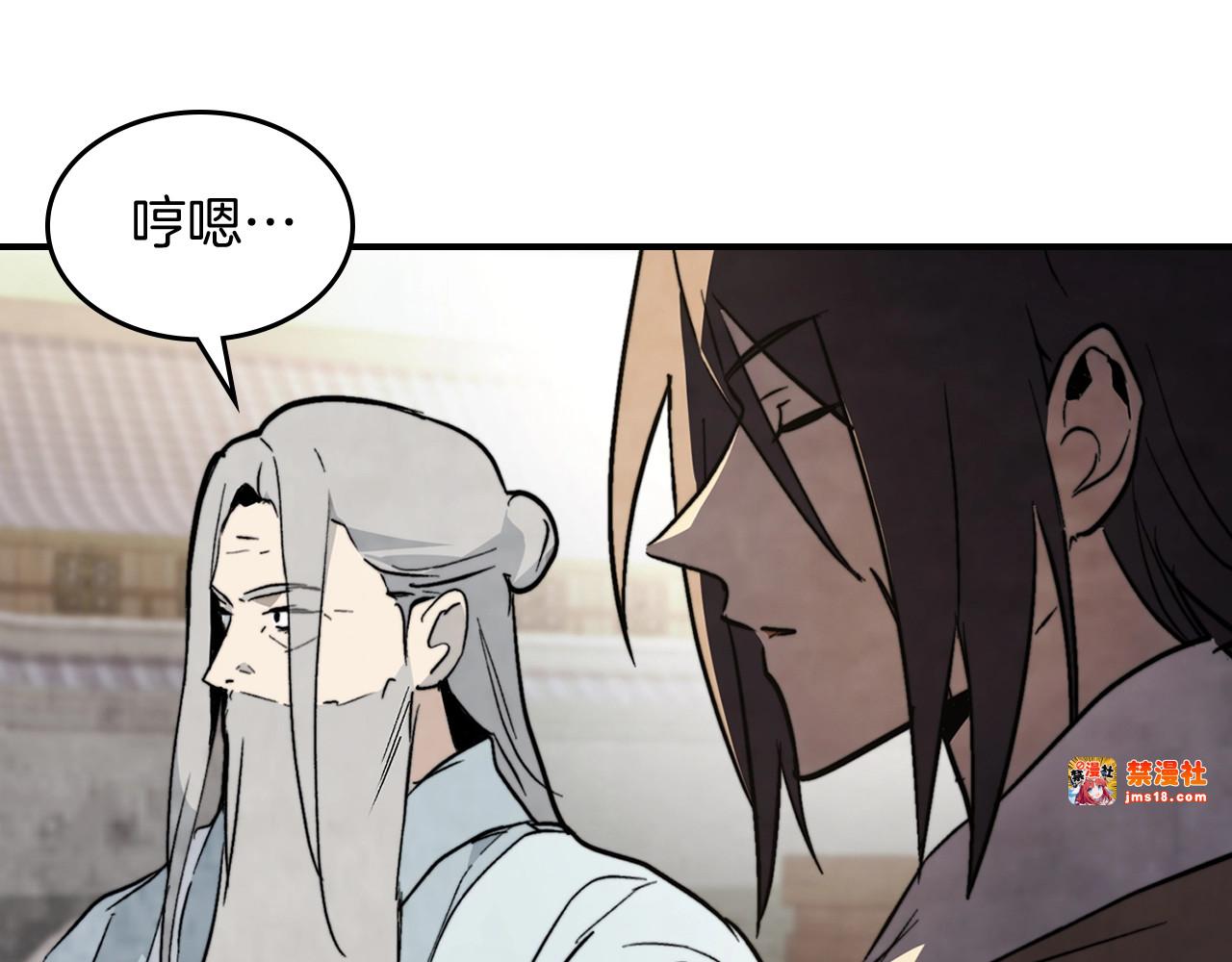第55话 立刻离开！ 第 143 页