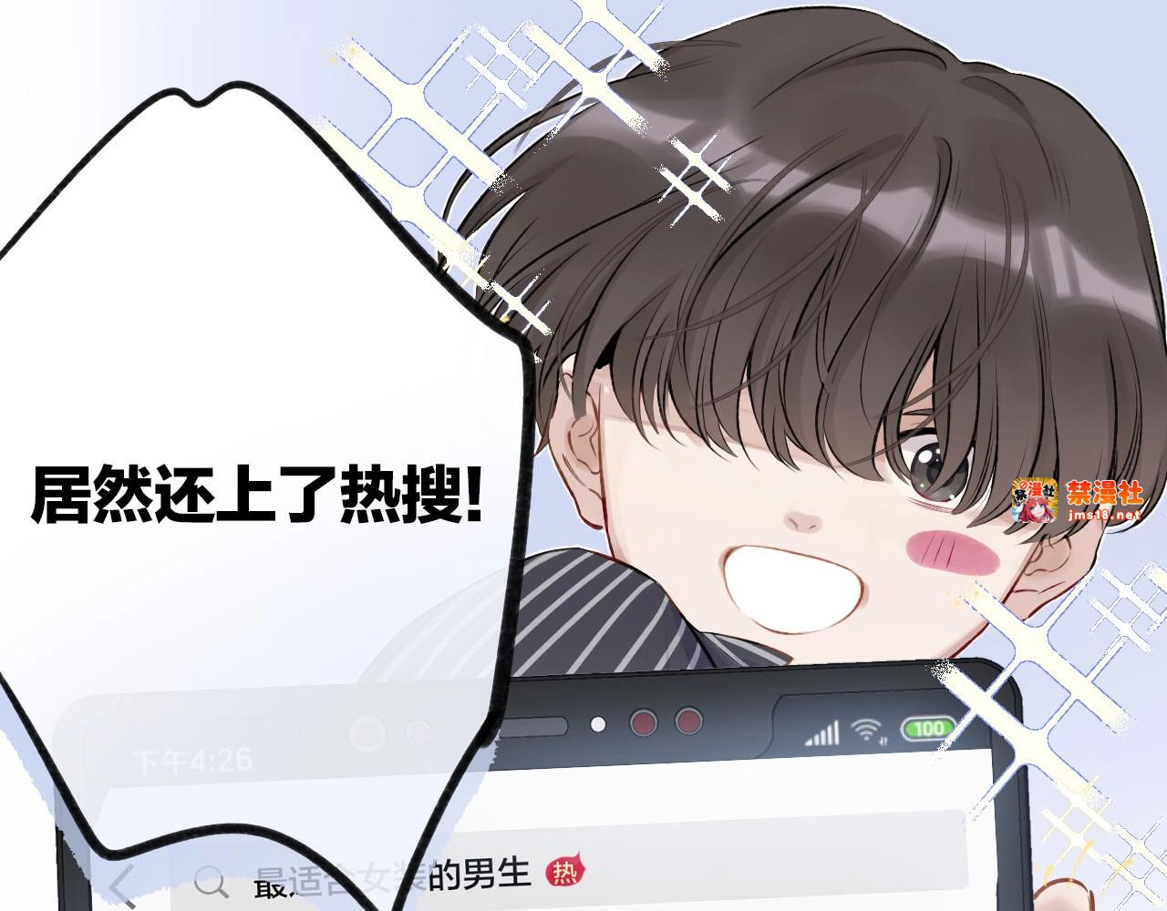 第2话 直男的抗争！！ 第 9 页
