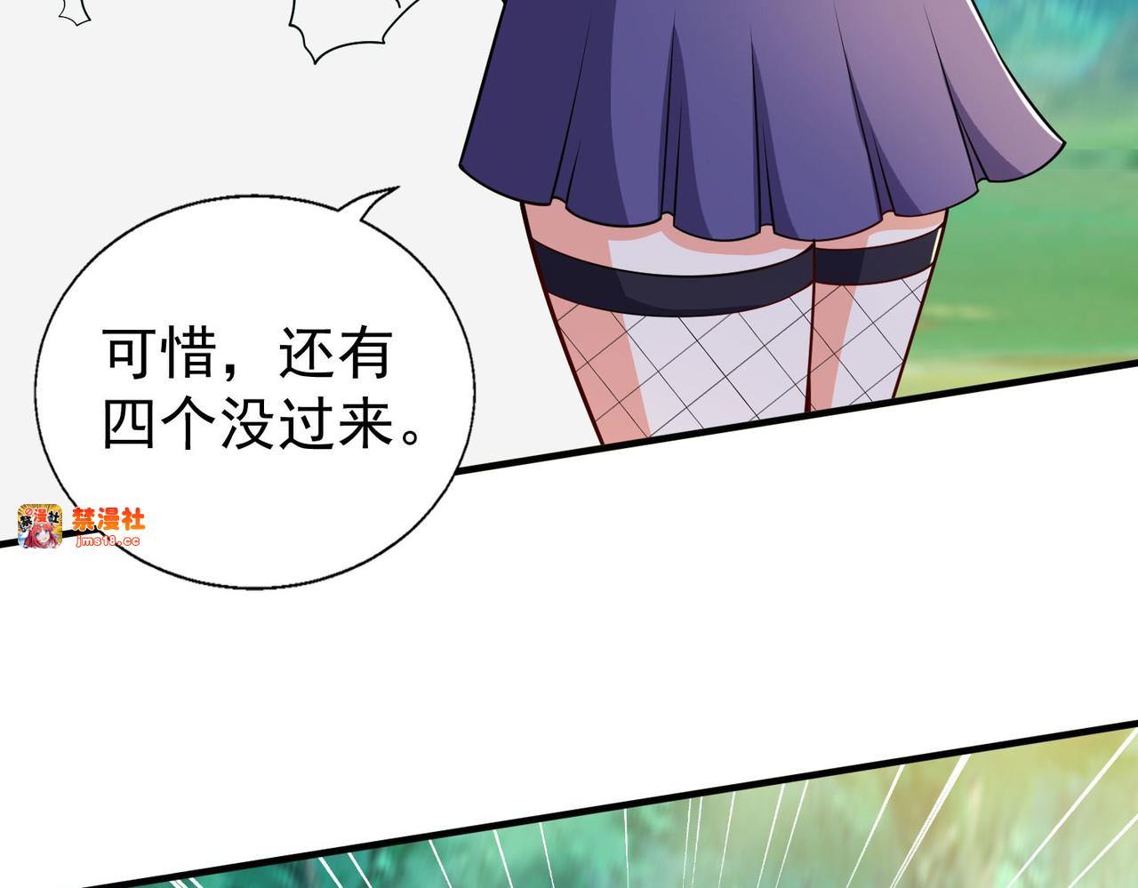 第42回  想求救？永别了！ 第 13 页