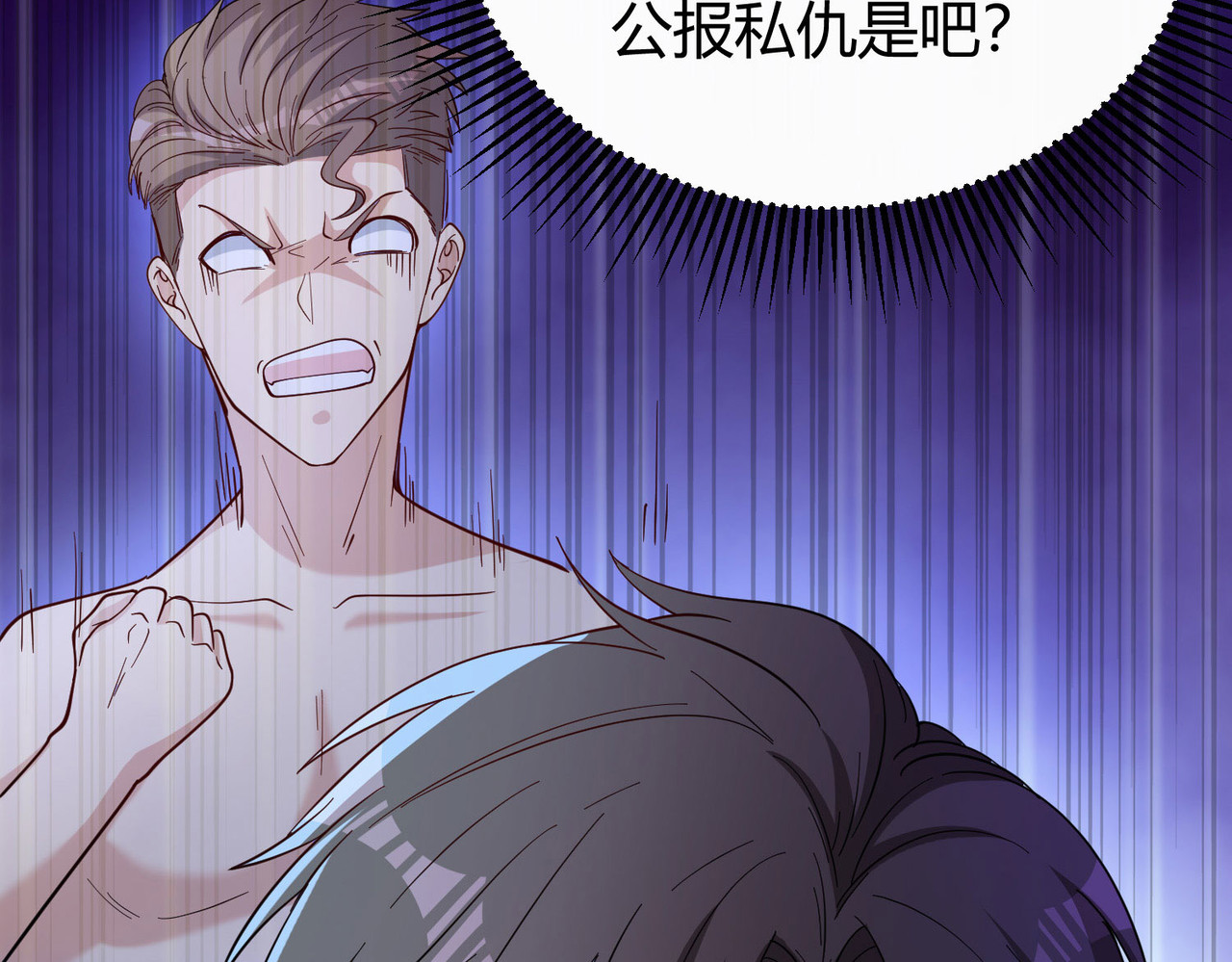 第3话 是时候浪起来了 第 138 页