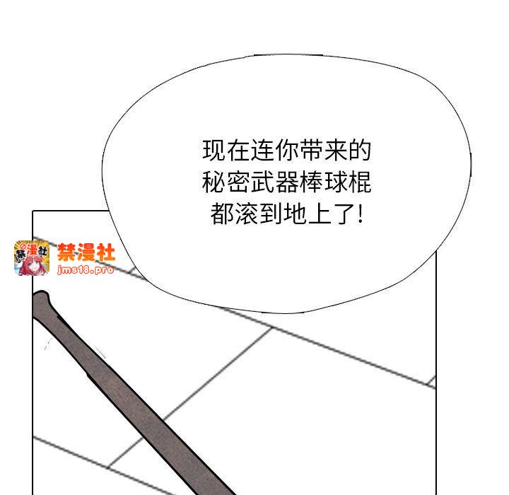 第316话 第 105 页