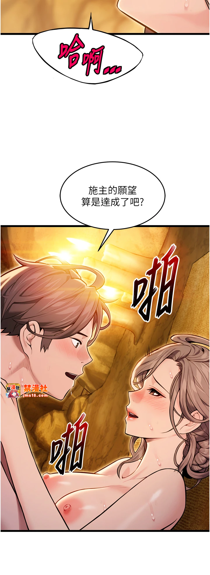 第21话 - 完食湿黏齁哩穴 第 31 页
