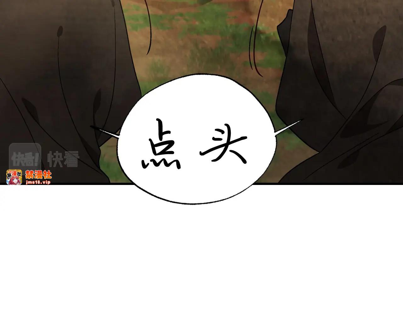 第39话 敌袭 第 153 页