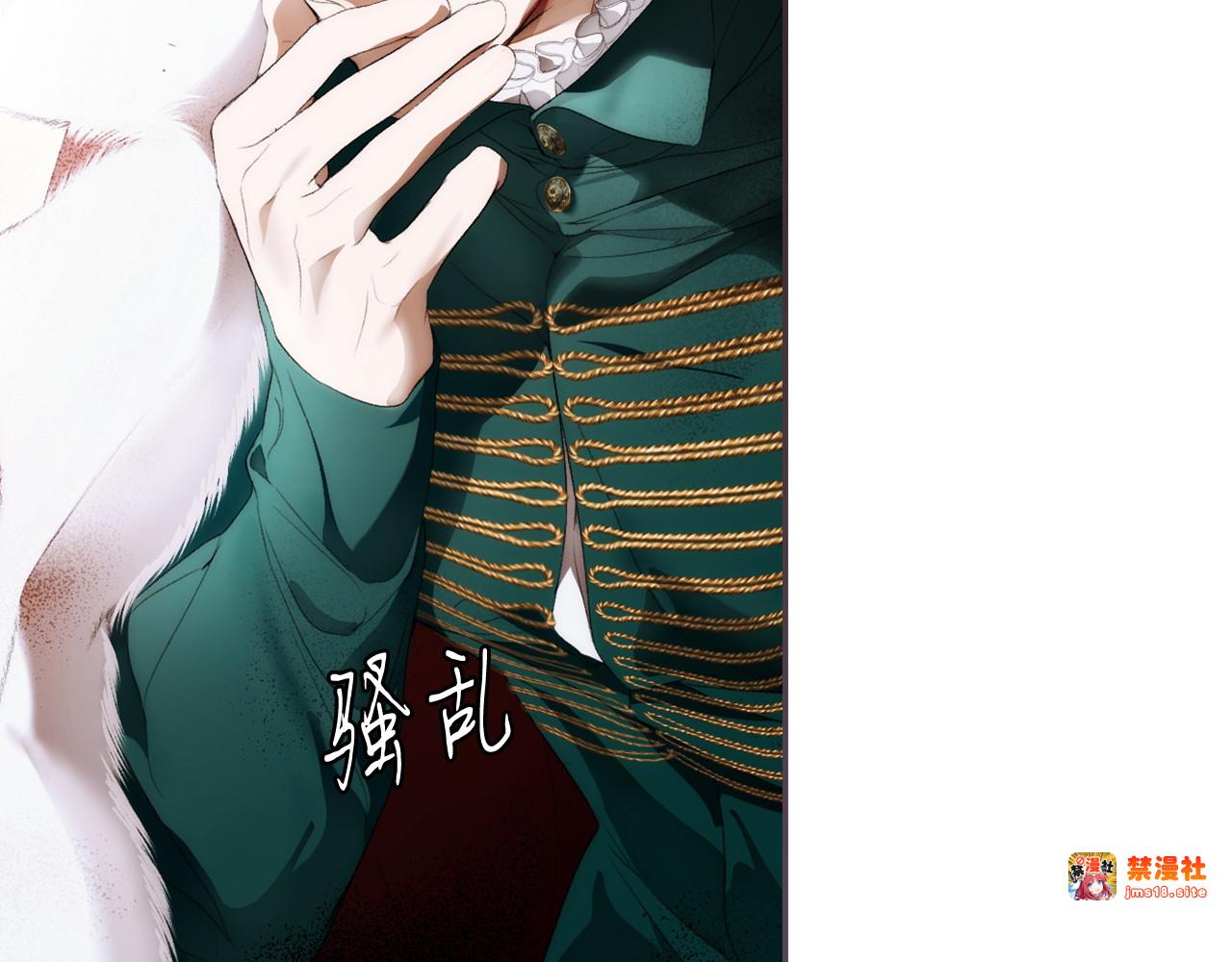 第106话 燃起斗志 第 83 页