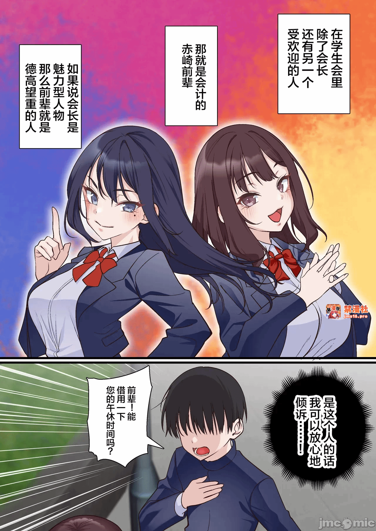 第一话 第 7 页