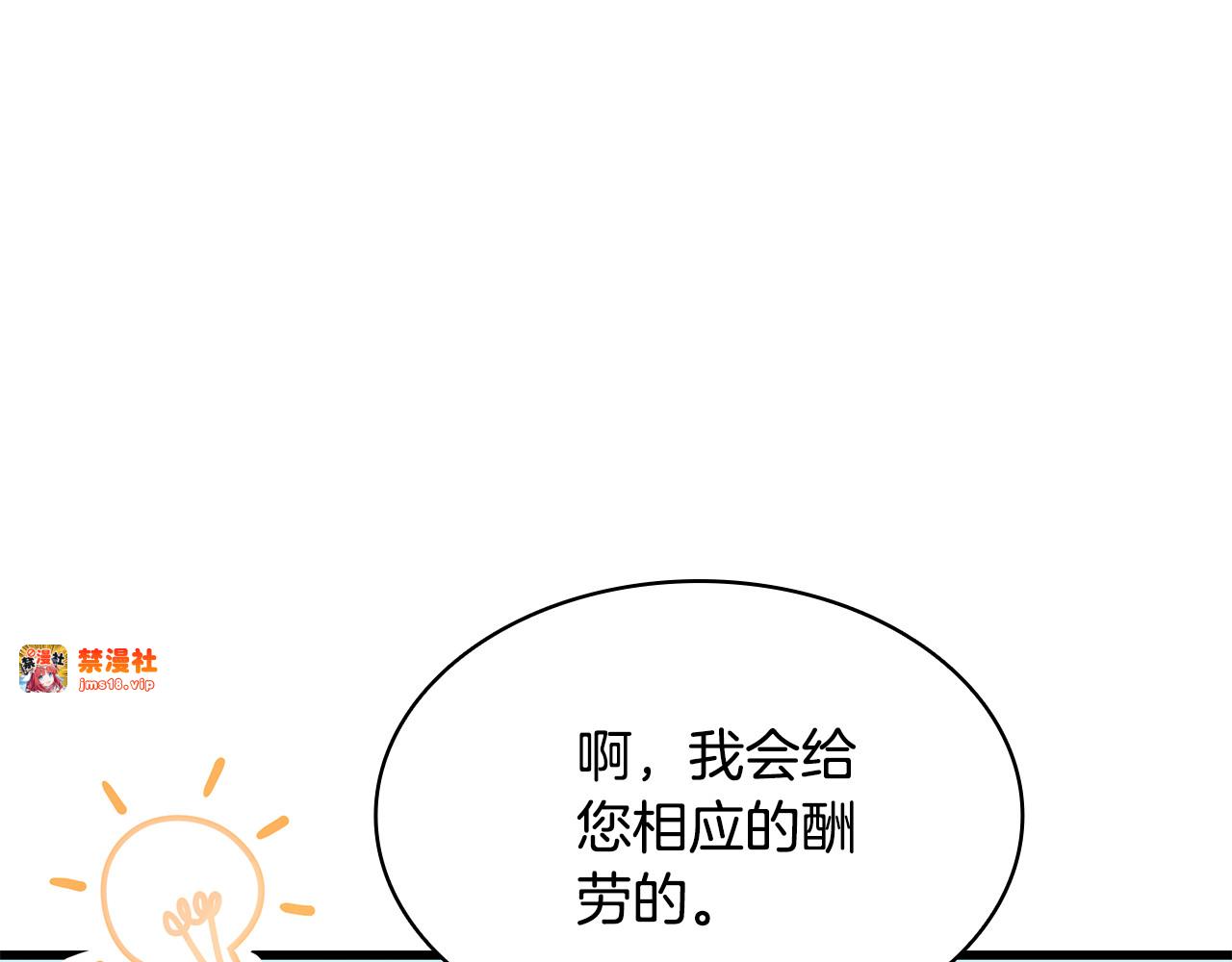 第11话 打扫卫生 第 57 页