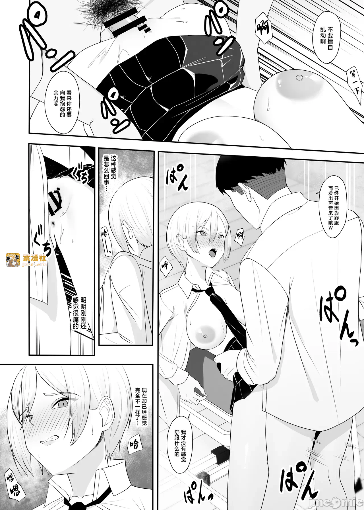 第一话 第 19 页