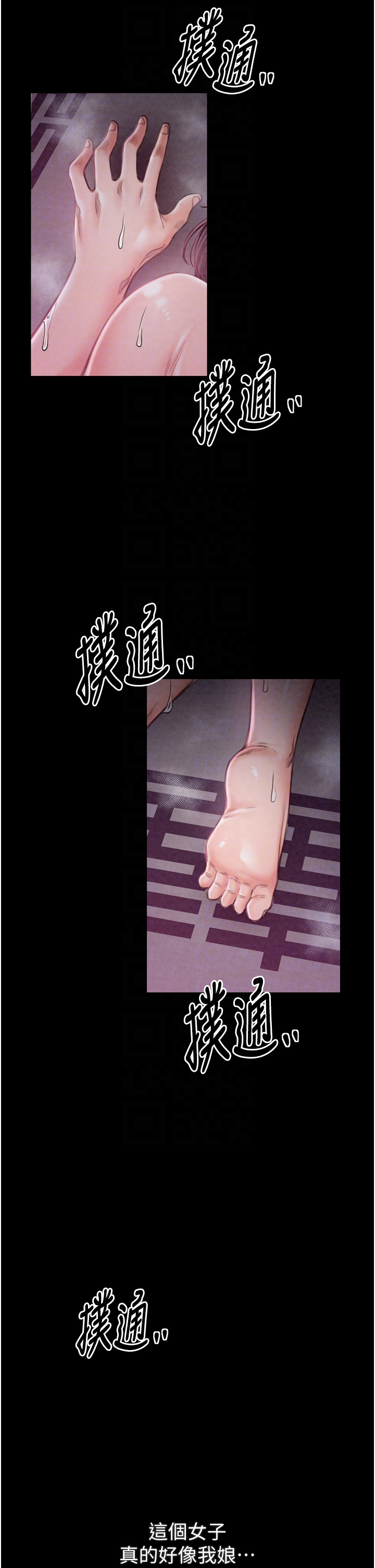 第20话 - 小姐在闺房等你 第 6 页