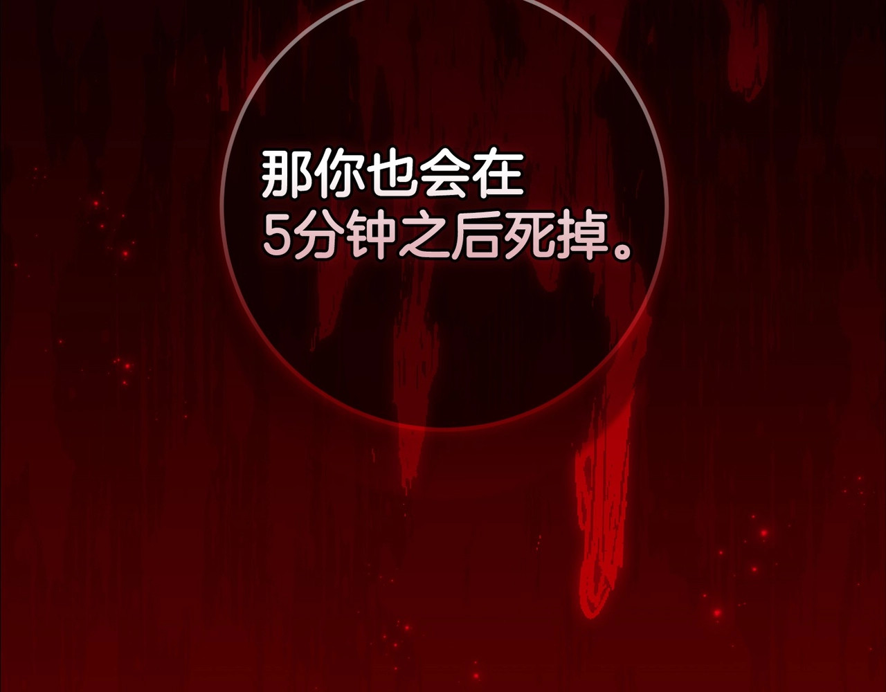 第45话 我担心的是“他不和别的女人玩” 第 6 页