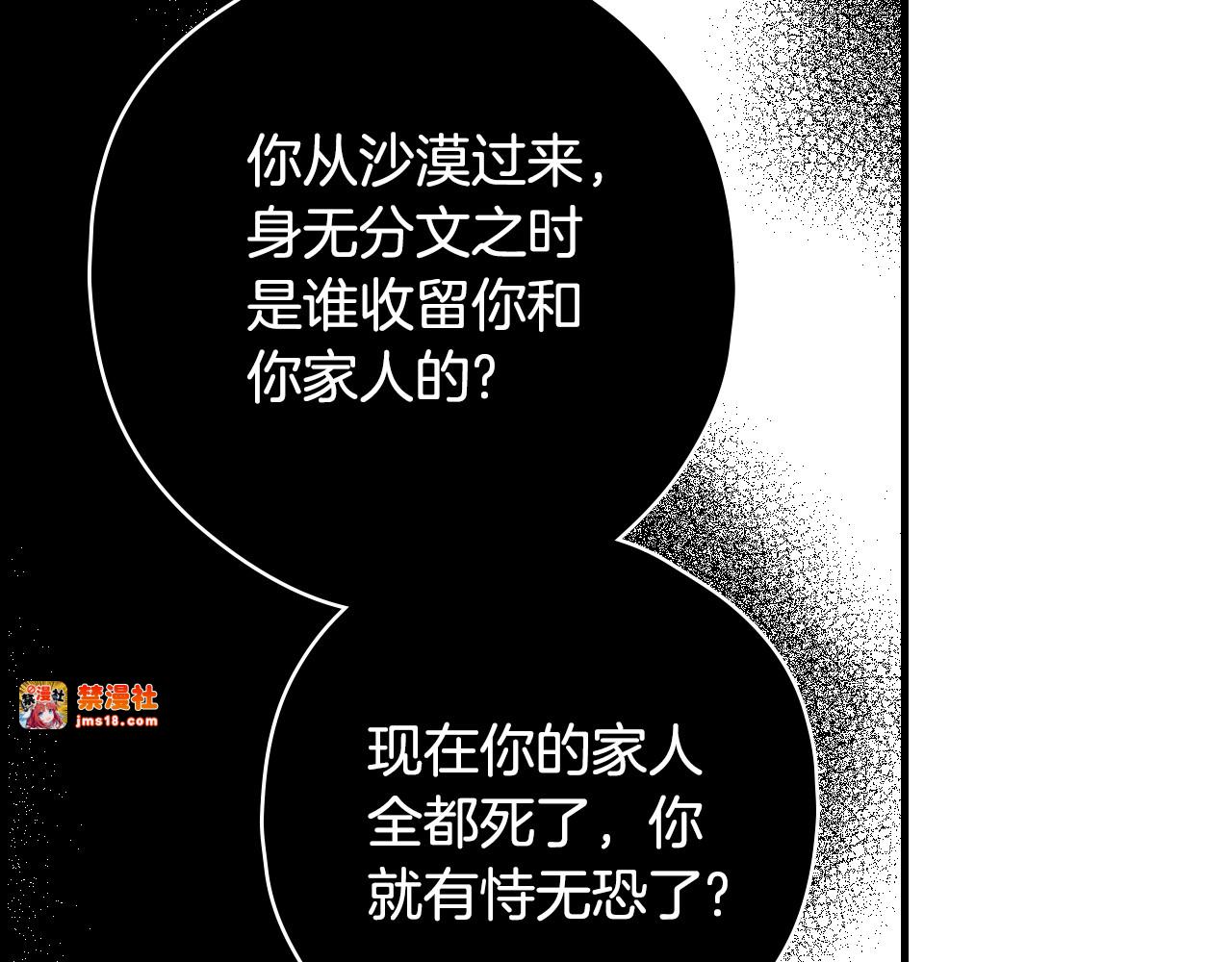 第18话 催化剂 第 103 页