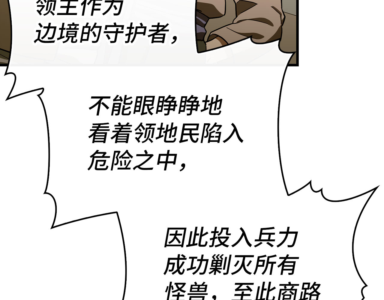 第110话 实现经济自由 第 146 页