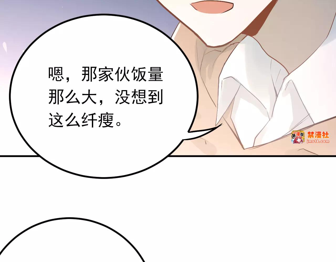 第74话 告白 第 7 页