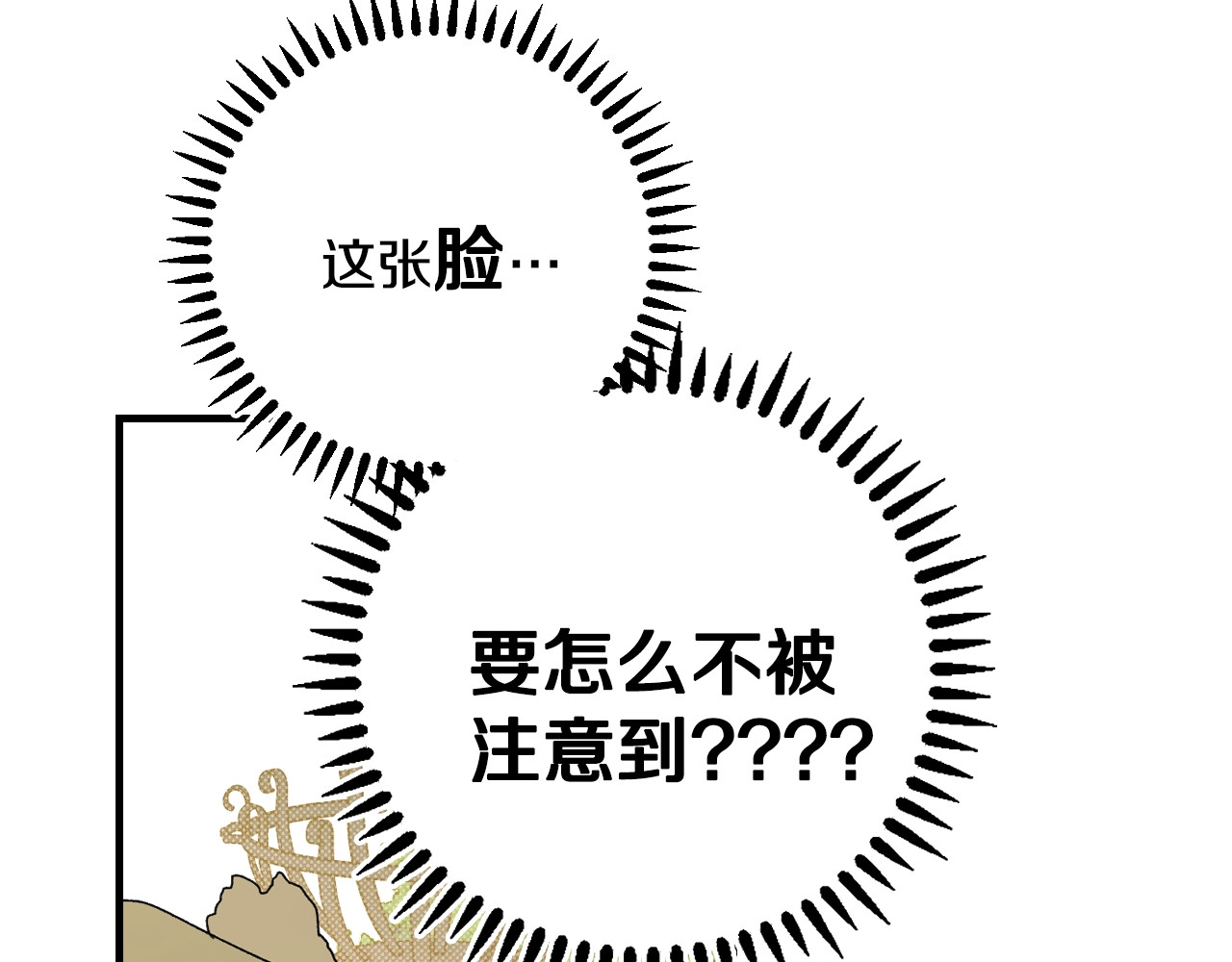 第16话 婴灵 第 172 页