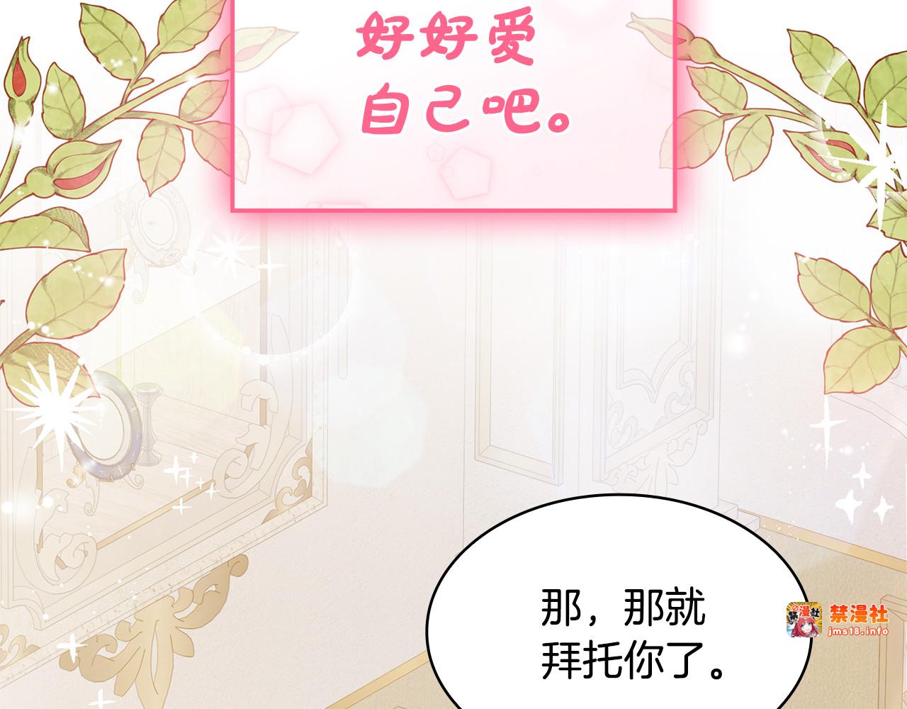 第32话 被地咚？！ 第 149 页