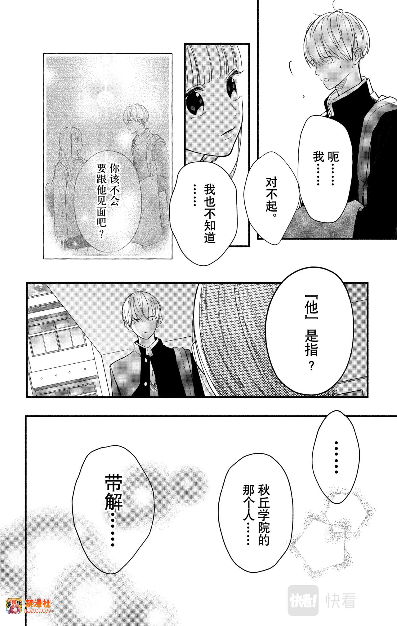Reason 49 第 13 页