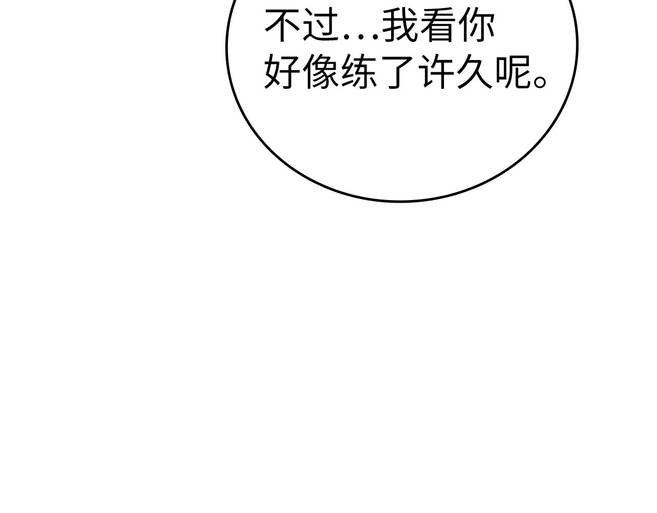 第68话 异端审判会 第 156 页