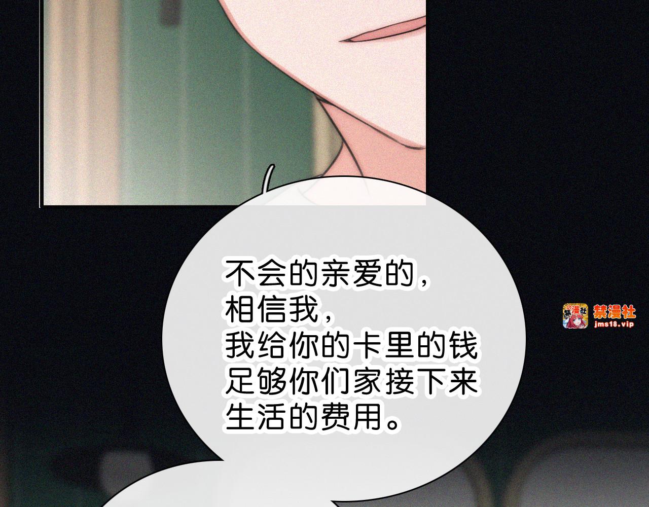 第113话 我自愿的 第 35 页